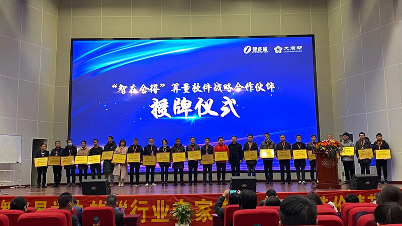 湖南陽光建設(shè)工程項(xiàng)目管理有限公司與智在舍得算量軟件簽訂戰(zhàn)略合作協(xié)議