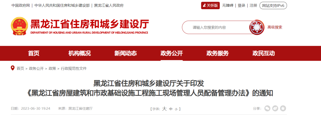 住建廳,中標通知書,項目負責(zé)人,考勤,中標